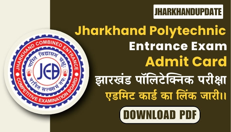 Jharkhand Polytechnic Admit Card