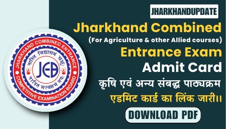 Jharkhand Combined Agriculture Admit Card