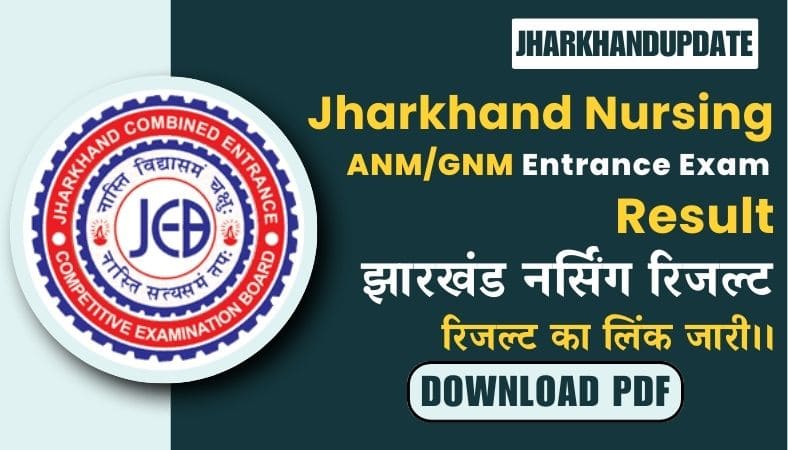 Jharkhand Nursing ANM/GNM Result